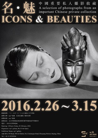 Icons & Beauties ─ A Selection Of Photographs From Animportant Chinese Private Collection