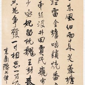 陈丹青 无题（李商隐）