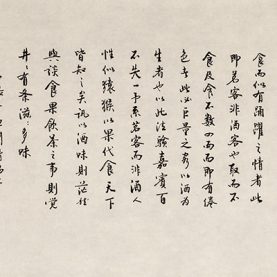 石錄李漁閒情偶寄 不載果食茶酒說