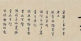 宴集可貴
