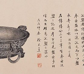 盥