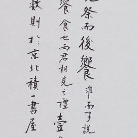 饗