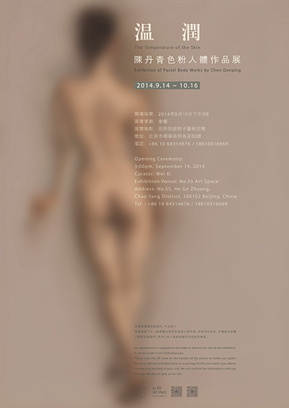 The Temperature Of The Skin: Exhibition Of Pastel Body Works By Chen Danqing