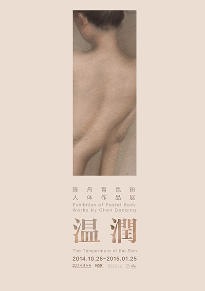 The Temperature Of The Skin: Exhibition Of Pastel Body Works By Chen Danqing