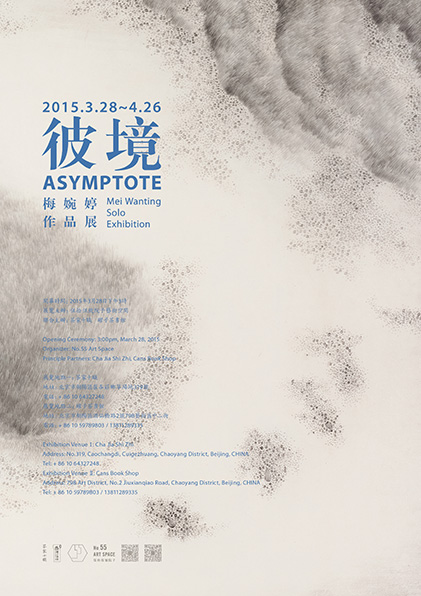 ASYMPTOTE — Mei Wanting Solo Exhibition