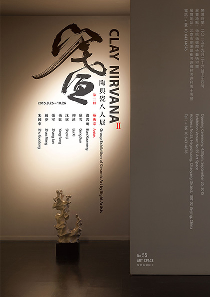 CLAY NIRVANA II — Group Exhibition Of Ceramic Art By Eight Artists