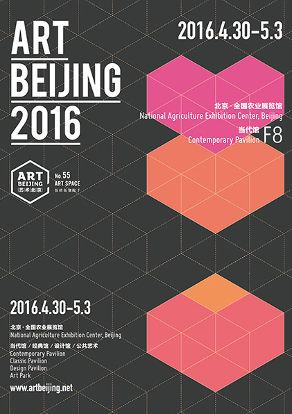 Art Beijing 2016