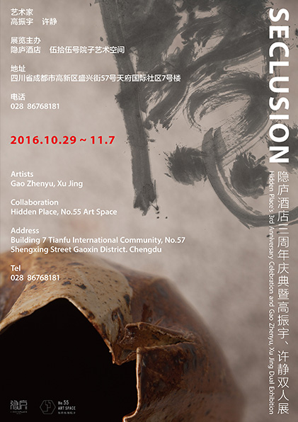 SECLUSION: Hidden Place’s 3rd Anniversary Celebration And Gao Zhenyu, Xu Jing Dual Exhibition