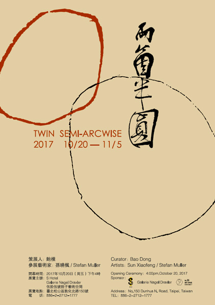 Twin Semi-Arcwise