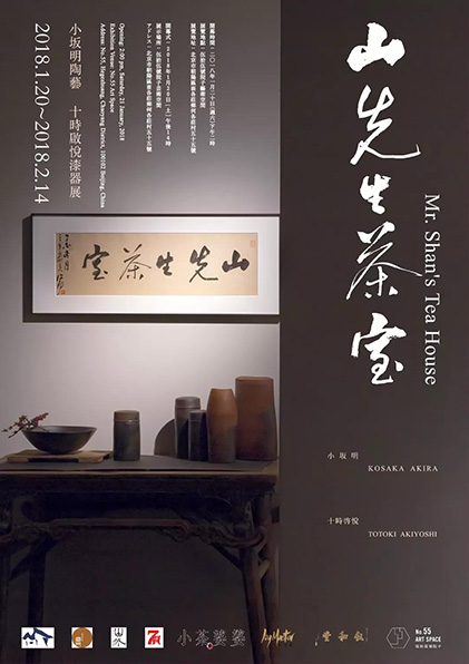 Mr. Shan’s Tea House – Kosaka’s Ceramic Works And Totoki’s Lacquer Show