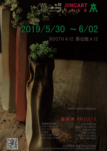 2019 艺术北京