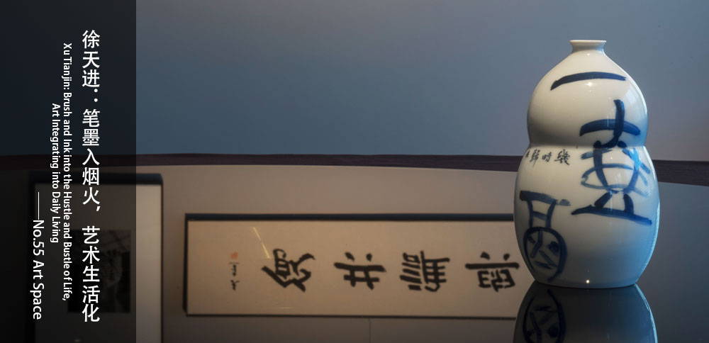 看圖說畫｜徐天進：筆墨入煙火，藝術生活化