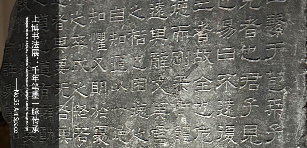 看圖說畫｜上博書法展：千年筆墨一脈傳承