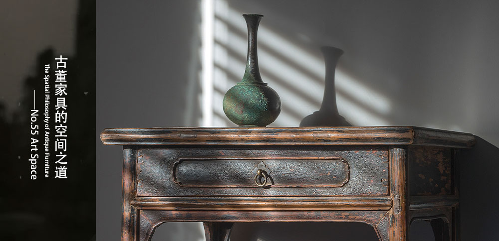 收藏有道｜古董家具的空間之道