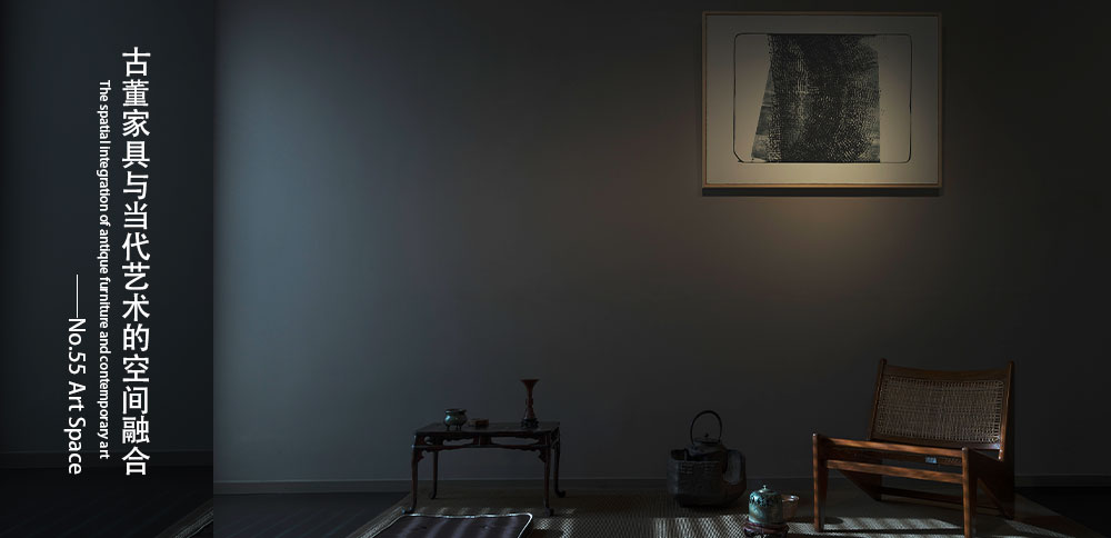 收藏有道｜古董家具與當代藝術的空間融合