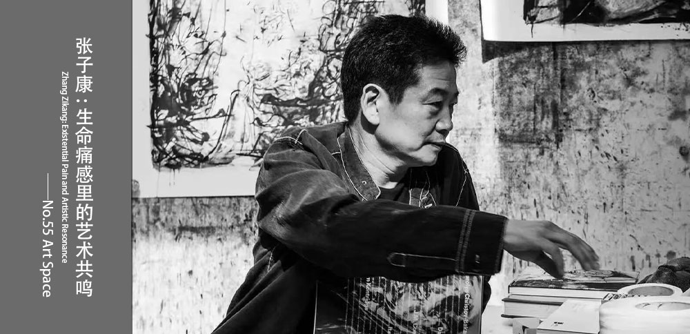 看圖說畫｜張子康：生命痛感裏的藝術共鳴