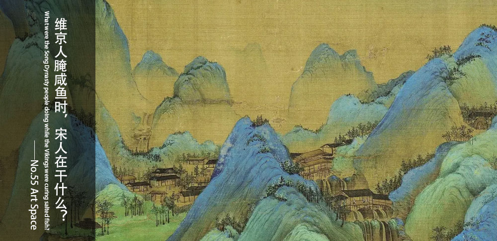 有點藝見｜維京人腌鹹魚時，宋人在幹什麽？