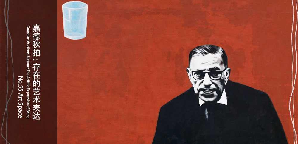 看圖說畫｜嘉德秋拍：存在的藝術表達