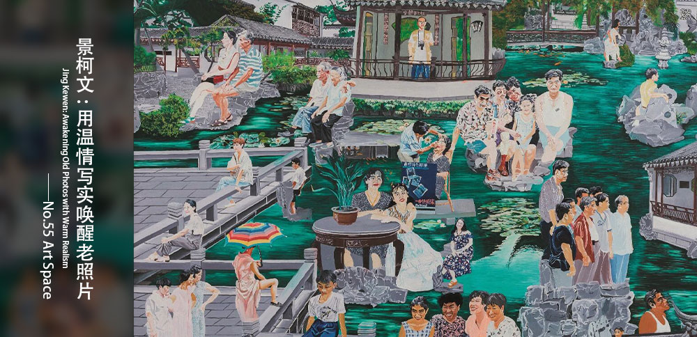 看圖說畫｜景柯文：用溫情寫實喚醒老照片