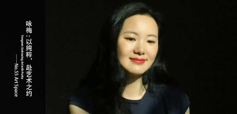 有點藝見 | 詠梅：以純粹，赴藝術之約