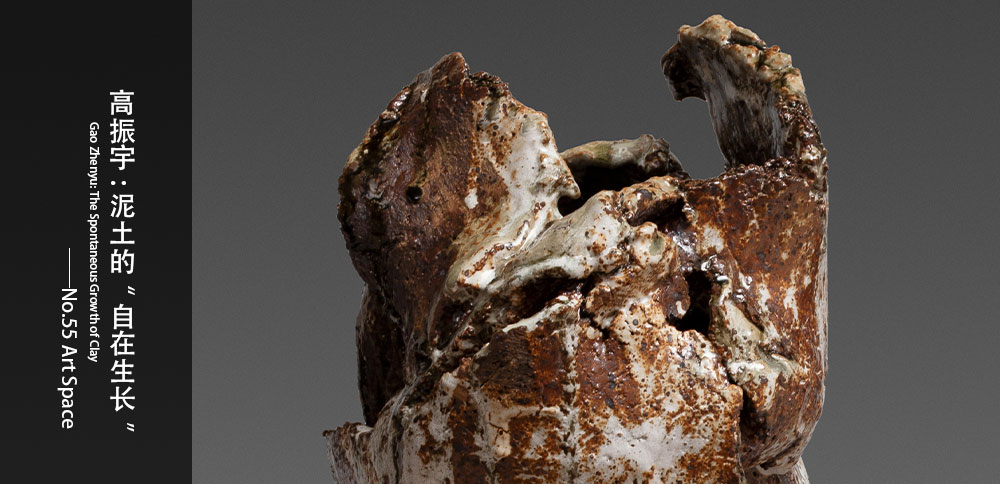 一期一器｜高振宇：泥土的“自在生長”