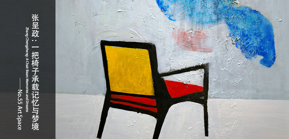 看圖說畫｜一把椅子承載記憶與夢境
