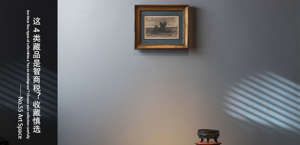 收藏有道｜這4類藏品是智商稅？收藏慎選