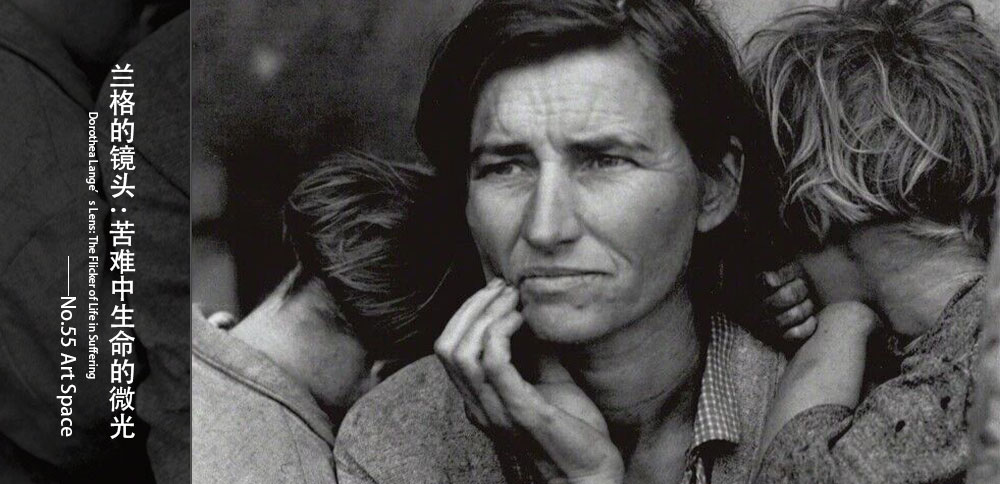 看圖說畫｜蘭格的鏡頭：苦難中生命的微光