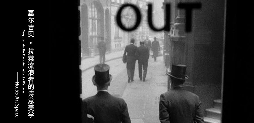 看圖說畫｜塞爾吉奧•拉萊流浪者的詩意美學