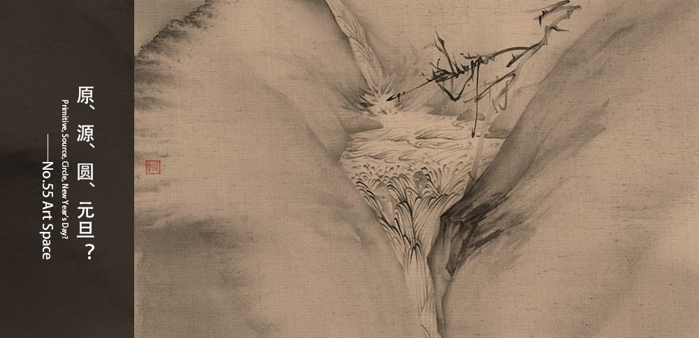 看圖說畫｜原、源、圓、元旦？