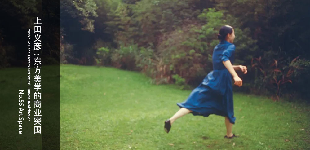 看圖說畫｜上田義彥：東方美學的商業突圍