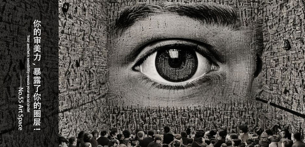 有點藝見｜你的審美力，暴露了你的圈層！