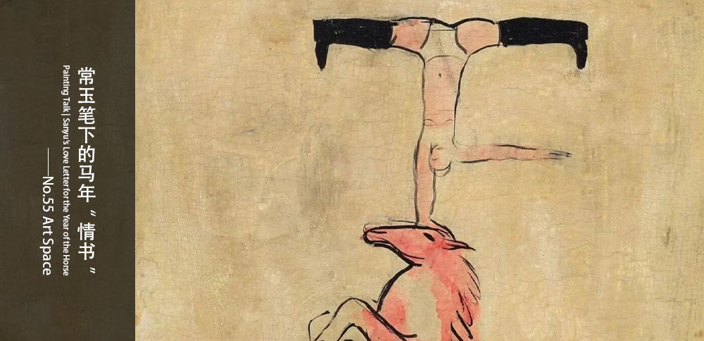 看圖說畫｜常玉筆下的馬年“情書”