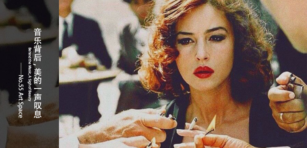 循聲入畫｜音樂背後，美的一聲歎息