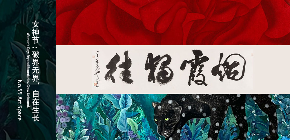 看圖說畫｜女神節：破界無界，自在生長