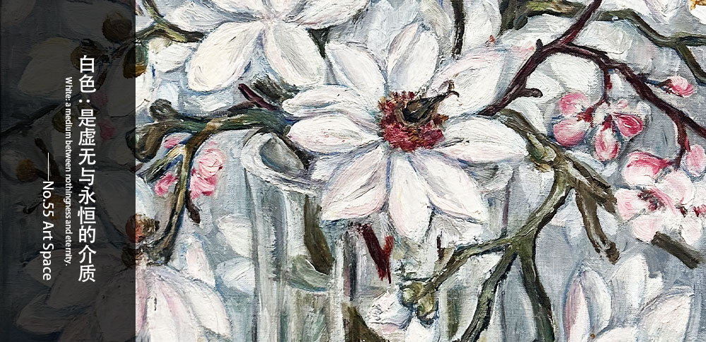 看圖說畫｜白色：是虛無與永恒的介質