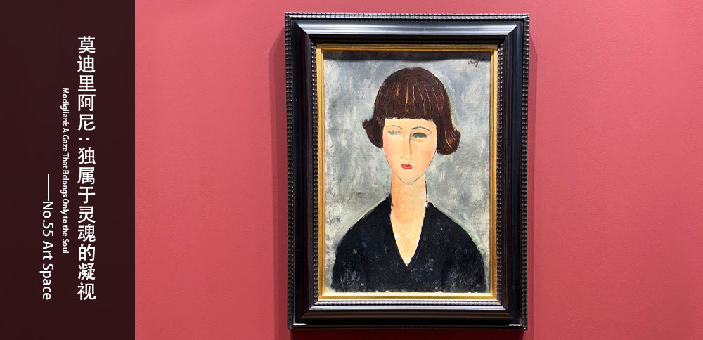 看圖說畫｜莫迪裏亞尼：獨屬於靈魂的凝視