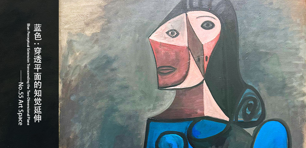 看圖說畫｜藍色：穿透平面的知覺延伸