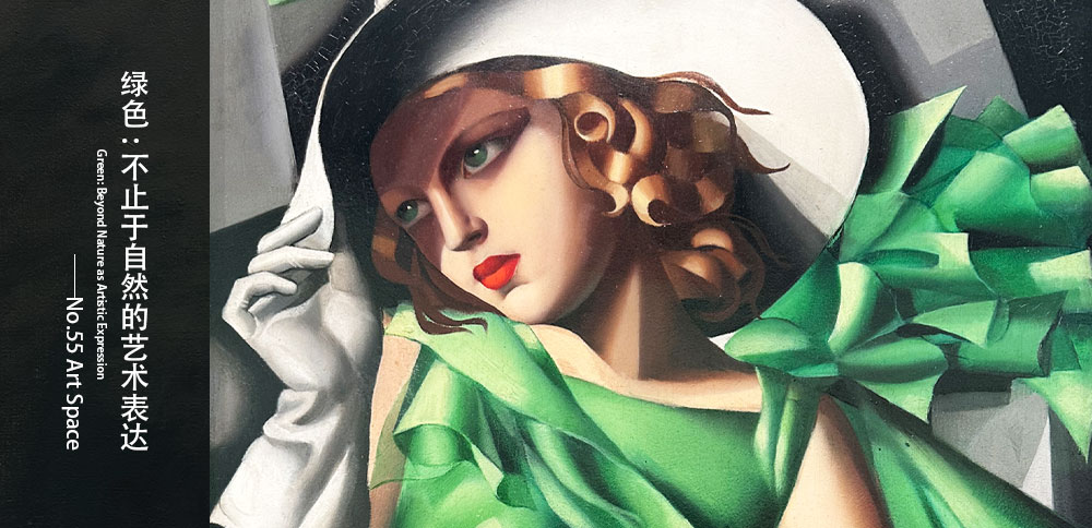 看圖說畫｜綠色：不止于自然的藝術表達