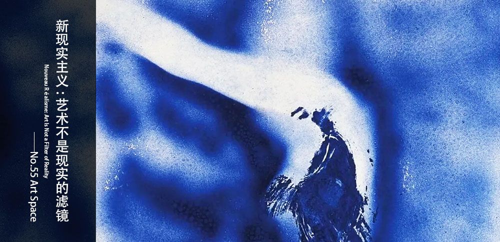 看圖說畫｜新現實主義：藝術不是現實的濾鏡