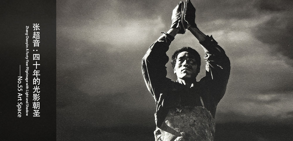 看圖說畫｜張超音：四十年的光影朝聖