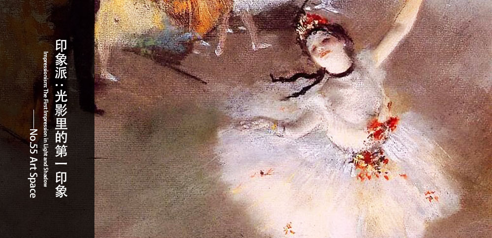 看圖說畫｜光影裏的第一印象