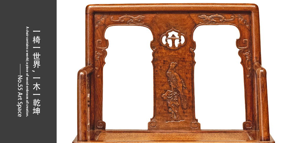 收藏有道｜一椅一世界，一木一乾坤