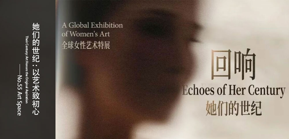 看圖說畫｜她們的世紀：以藝術致初心