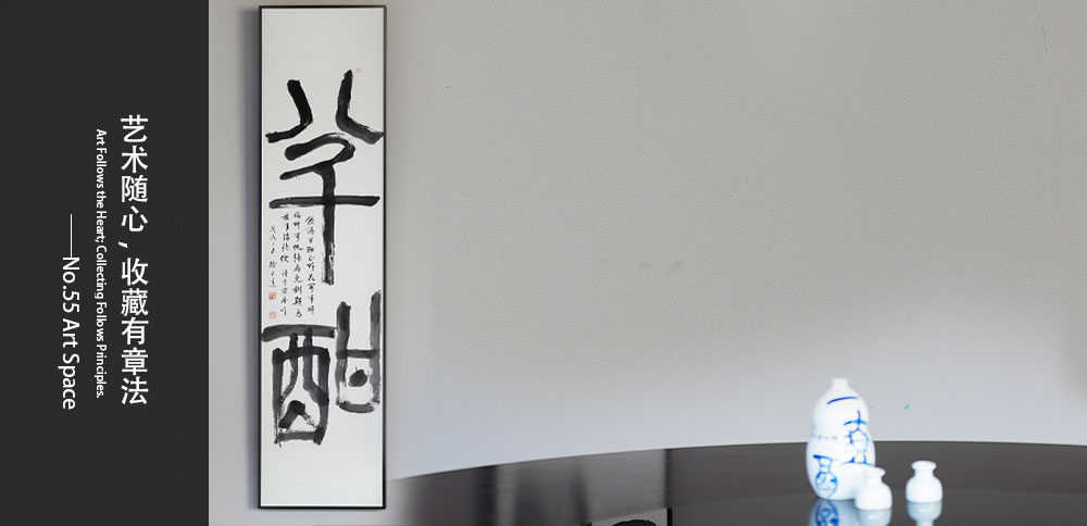 收藏有道｜藝術隨心，收藏有章法