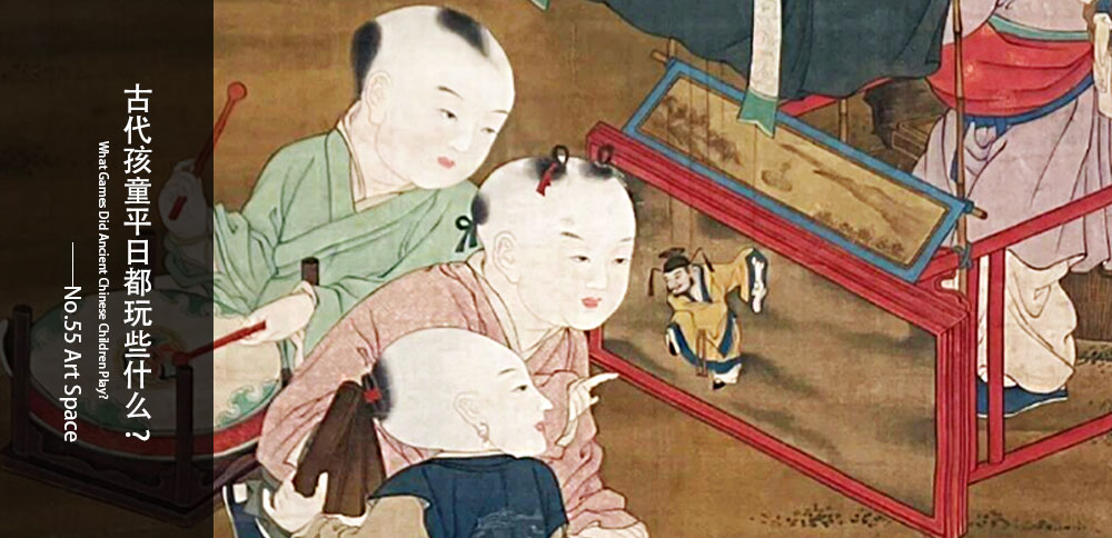 看圖說畫｜古代孩童平日都玩些什麽？