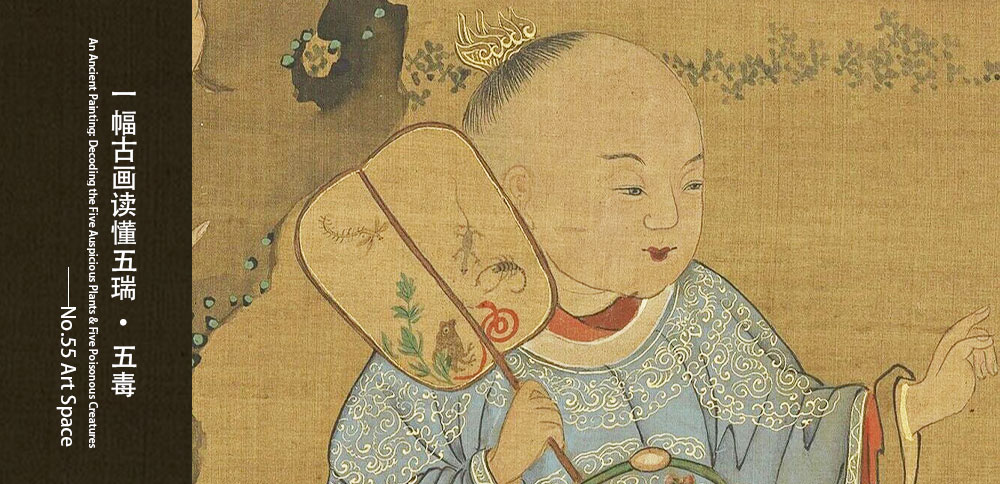 看圖說畫｜一幅古畫讀懂五瑞·五毒