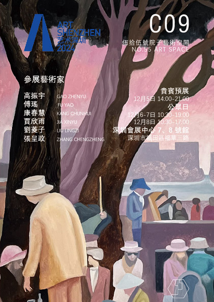 第十一屆藝術深圳博覽會