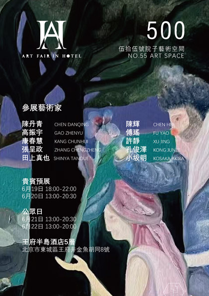 AFIH 2025 北京城市藝博