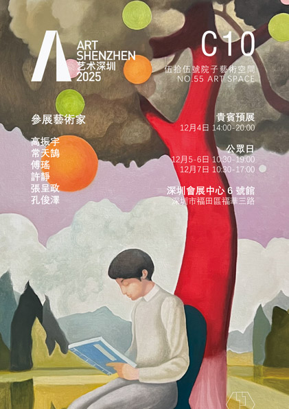 第十二屆藝術深圳博覽會